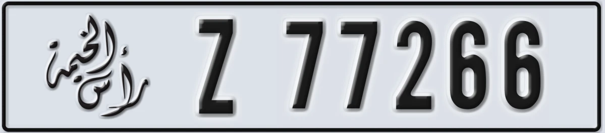 UAE License Plate Ras Al Khaimah Z 77266