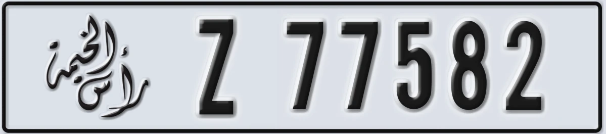 UAE License Plate Ras Al Khaimah Z 77582