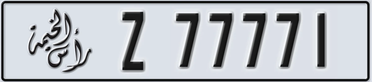 UAE License Plate Ras Al Khaimah Z 77771
