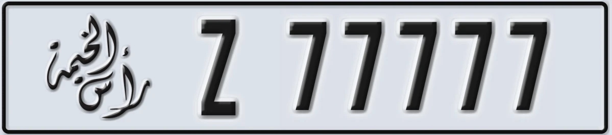 UAE License Plate Ras Al Khaimah Z 77777