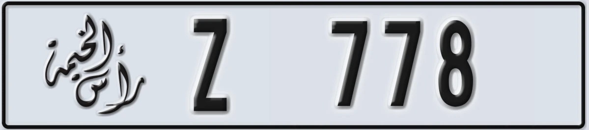 UAE License Plate Ras Al Khaimah Z 778