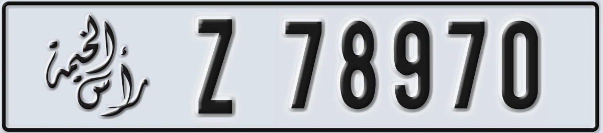 UAE License Plate Ras Al Khaimah Z 78970