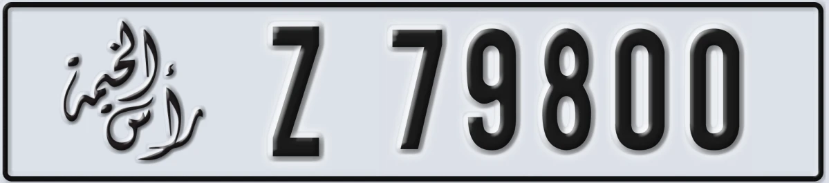 UAE License Plate Ras Al Khaimah Z 79800