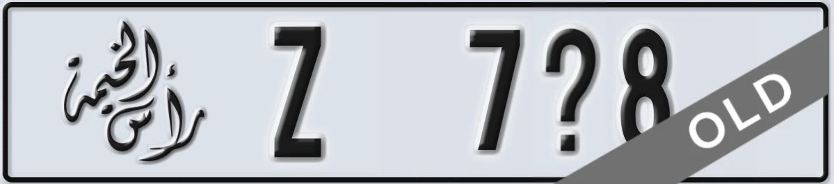 UAE License Plate Ras Al Khaimah Z 7X8