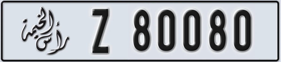 UAE License Plate Ras Al Khaimah Z 80080
