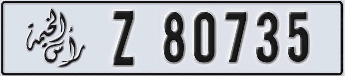 UAE License Plate Ras Al Khaimah Z 80735