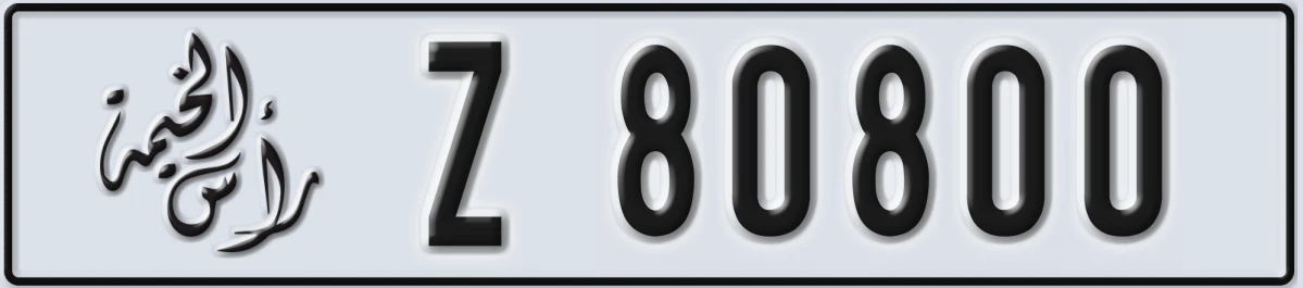 UAE License Plate Ras Al Khaimah Z 80800