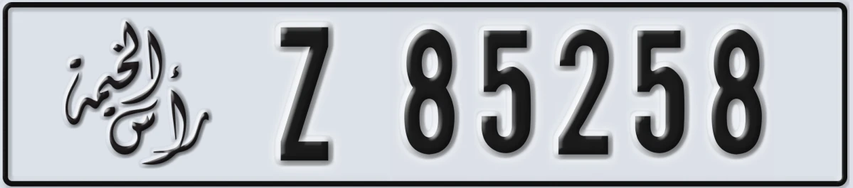 UAE License Plate Ras Al Khaimah Z 85258