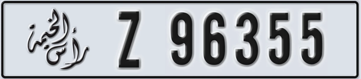 UAE License Plate Ras Al Khaimah Z 96355