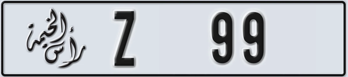 UAE License Plate Ras Al Khaimah Z 99