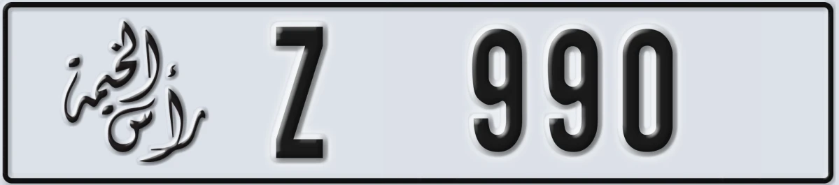 UAE License Plate Ras Al Khaimah Z 990