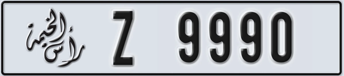 UAE License Plate Ras Al Khaimah Z 9990