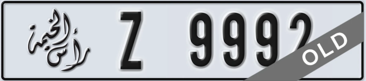 UAE License Plate Ras Al Khaimah Z 9992