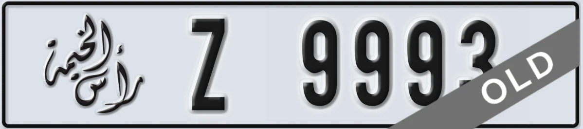 UAE License Plate Ras Al Khaimah Z 9993