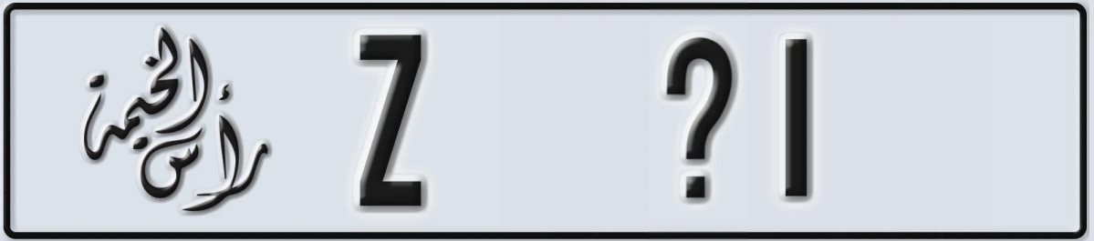 UAE License Plate Ras Al Khaimah Z X1