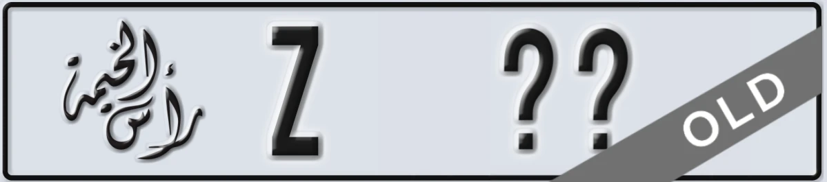 UAE License Plate Ras Al Khaimah Z XX