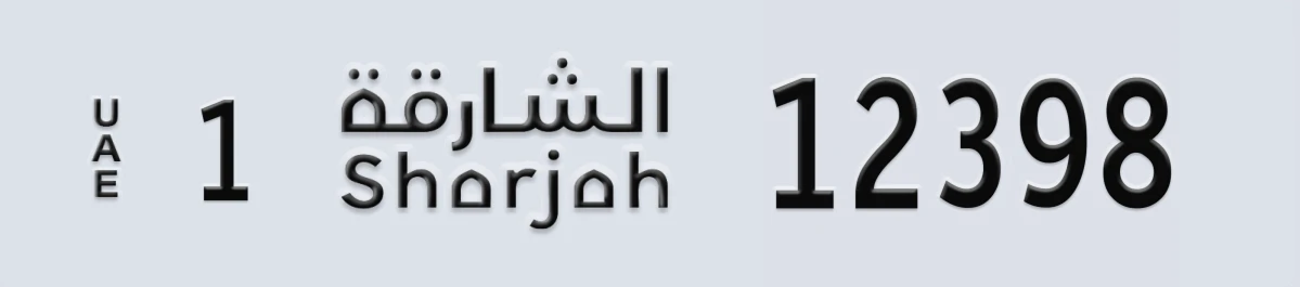 UAE License Plate Sharjah 1 12398