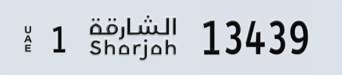 UAE License Plate Sharjah 1 13439