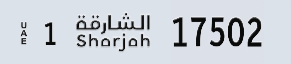 UAE License Plate Sharjah 1 17502