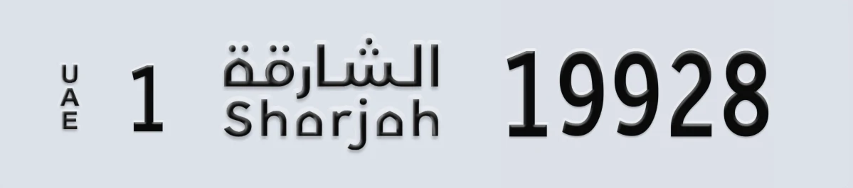 UAE License Plate Sharjah 1 19928