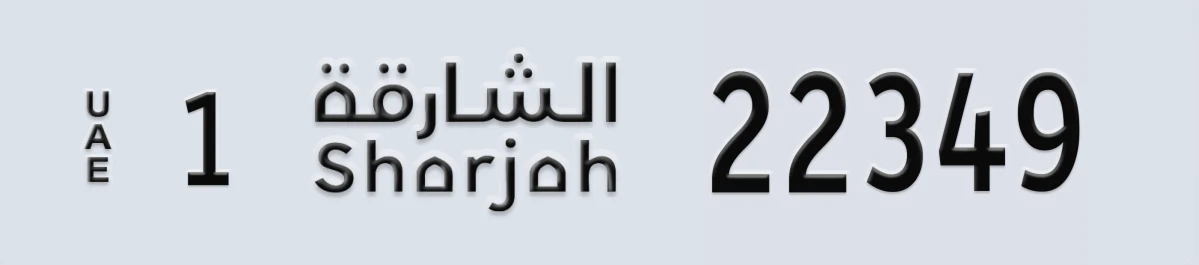 UAE License Plate Sharjah 1 22349