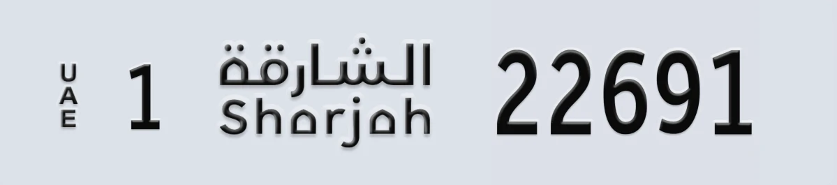 UAE License Plate Sharjah 1 22691