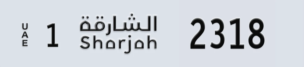 UAE License Plate Sharjah 1 2318