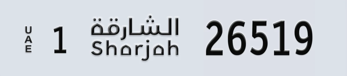 UAE License Plate Sharjah 1 26519