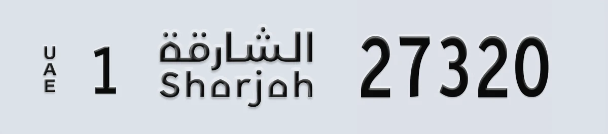 UAE License Plate Sharjah 1 27320