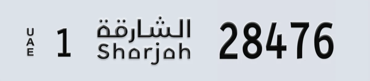 UAE License Plate Sharjah 1 28476