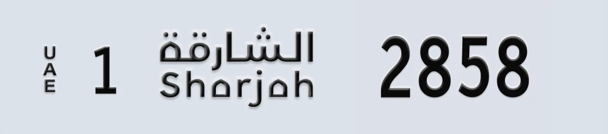 UAE License Plate Sharjah 1 2858