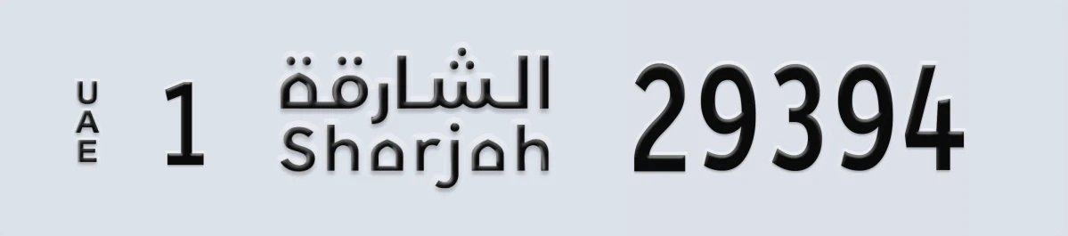 UAE License Plate Sharjah 1 29394