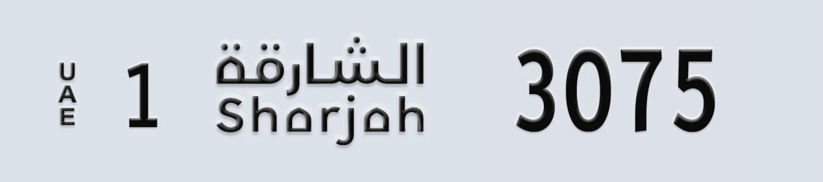 UAE License Plate Sharjah 1 3075