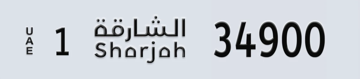 UAE License Plate Sharjah 1 34900