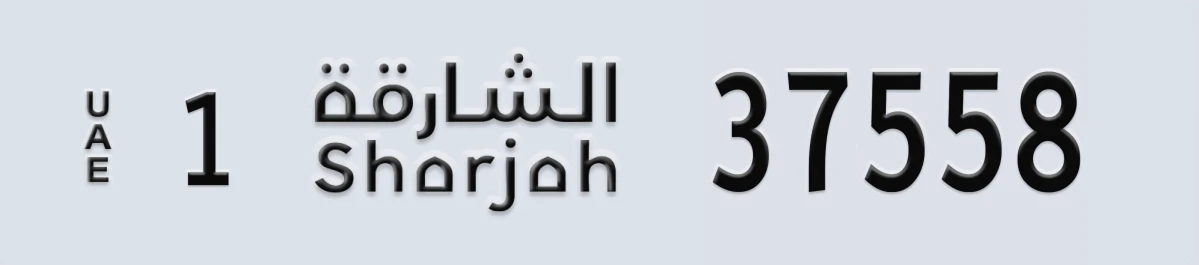 UAE License Plate Sharjah 1 37558