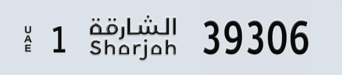 UAE License Plate Sharjah 1 39306