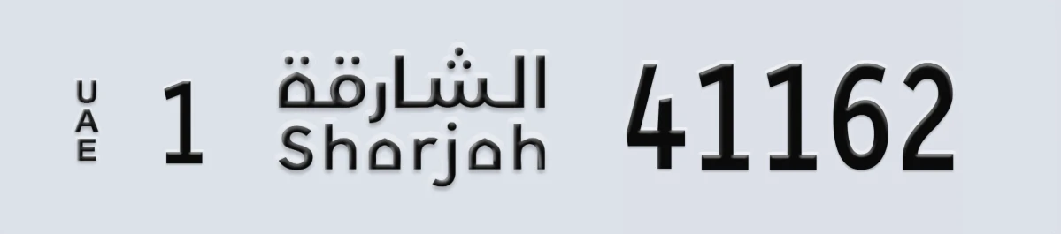 UAE License Plate Sharjah 1 41162