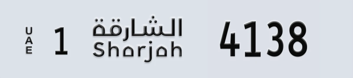 UAE License Plate Sharjah 1 4138