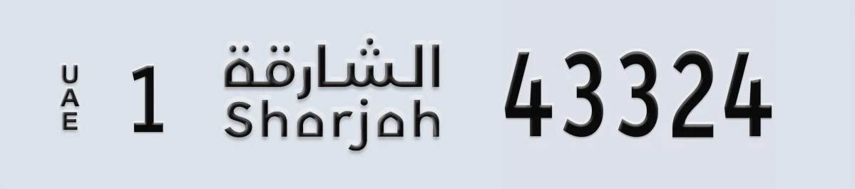 UAE License Plate Sharjah 1 43324