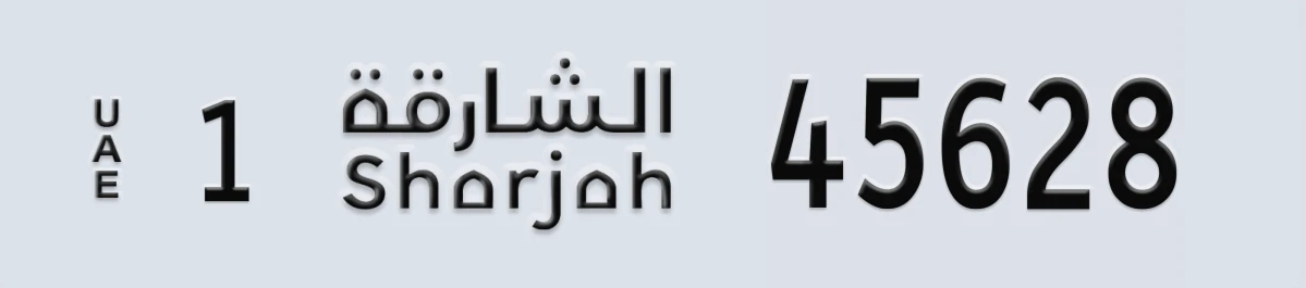 UAE License Plate Sharjah 1 45628