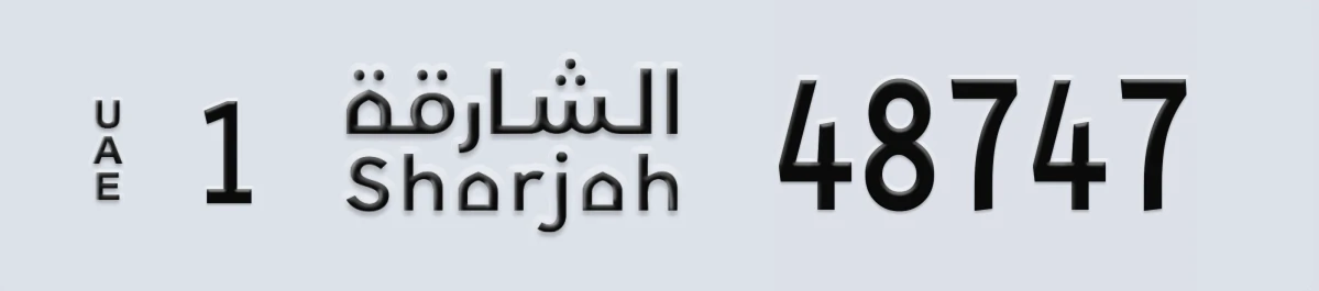 UAE License Plate Sharjah 1 48747