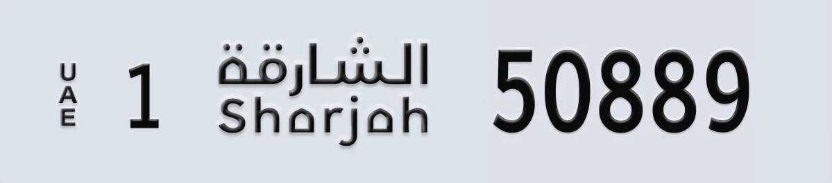 UAE License Plate Sharjah 1 50889