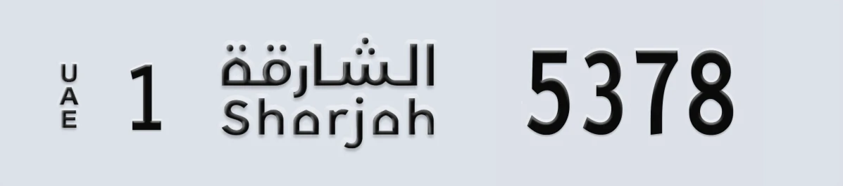 UAE License Plate Sharjah 1 5378