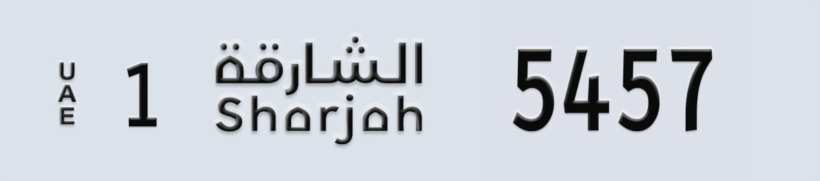 UAE License Plate Sharjah 1 5457