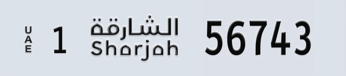 UAE License Plate Sharjah 1 56743