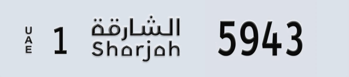 UAE License Plate Sharjah 1 5943