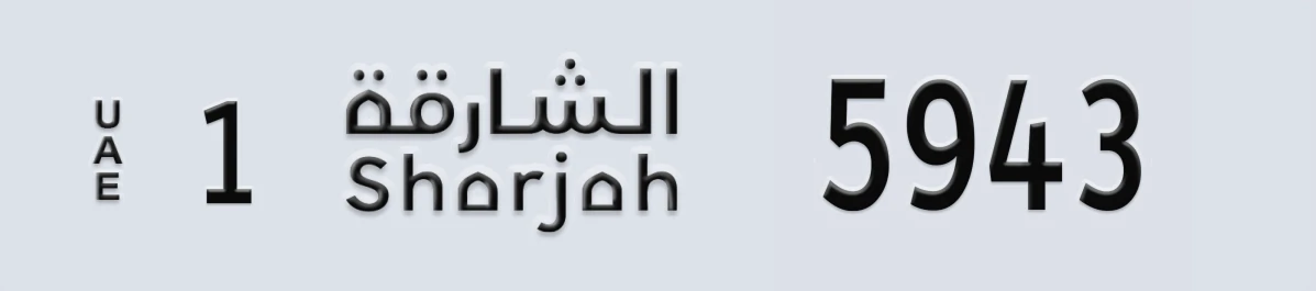 UAE License Plate Sharjah 1 5943