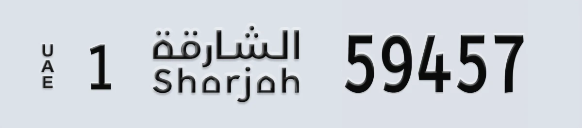 UAE License Plate Sharjah 1 59457