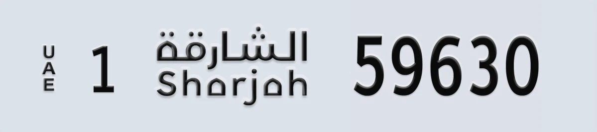 UAE License Plate Sharjah 1 59630