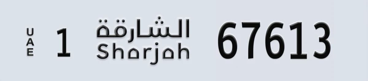 UAE License Plate Sharjah 1 67613